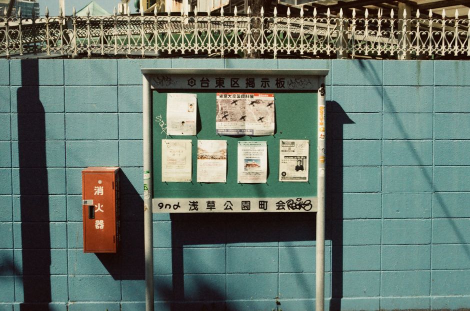 Tokyo's Duplicate Image Replacement Efforts See Latest Developments and What Happened This Week