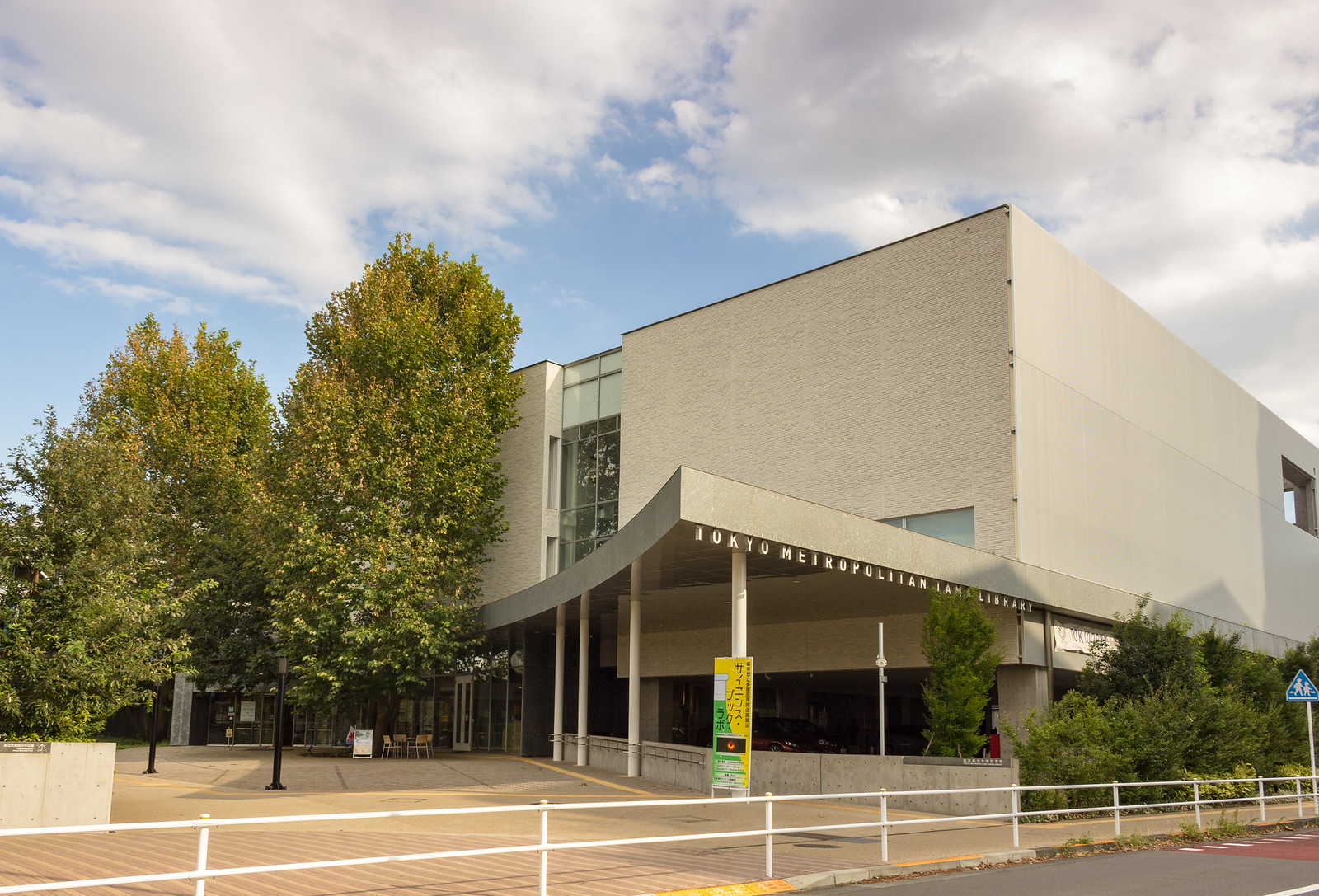 Tokyo Libraries Launch Free Digital Access Programs for Residents